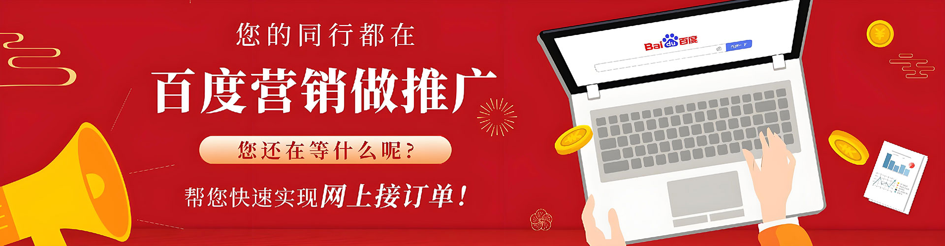 康巴什百度怎么推广
