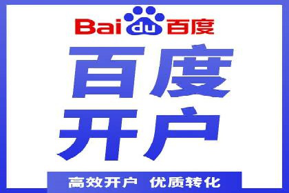 百度推广平台实战经验：从入门到精通